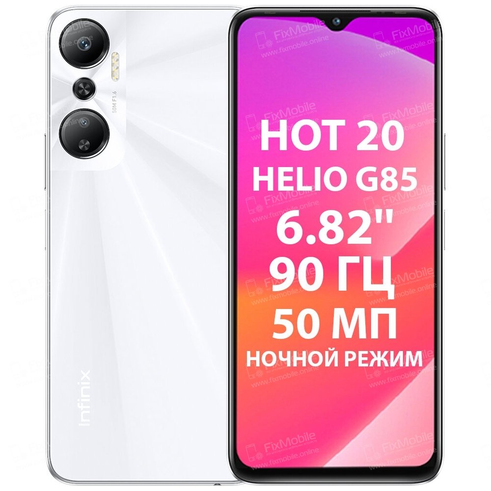 Дисплей с тачскрином для Infinix Hot 20 4G (черный) купить в Москве по цене  1490 рублей