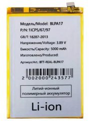 Аккумуляторная батарея для Realme 12 5G BLPA17