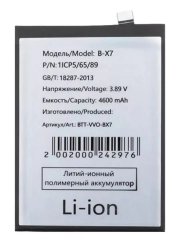 Аккумуляторная батарея для Vivo V27 5G (B-X7)