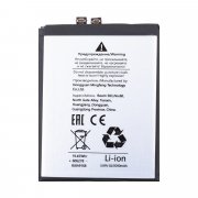 Превью Аккумуляторная батарея для Xiaomi 13 Ultra (BM5Q) &mdash; 1