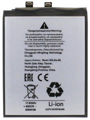Аккумуляторная батарея для Xiaomi 14 (BP4Q)