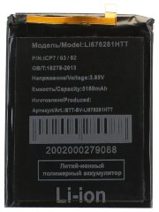 Аккумуляторная батарея для Blackview BV7200 (Li676281HTT)