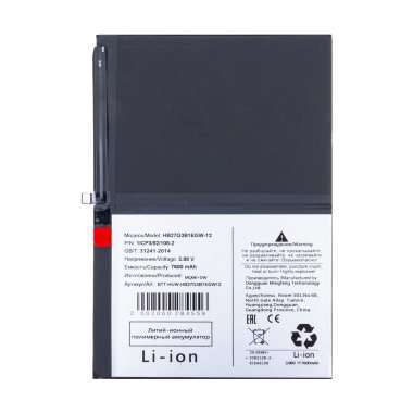 Аккумуляторная батарея для Huawei MatePad 11.5 HB27G3B1EGW-12 &mdash; 2