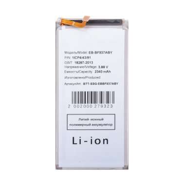 Аккумуляторная батарея для Samsung Galaxy Z Fold4 (F936B) (EB-BF937ABY) &mdash; 2
