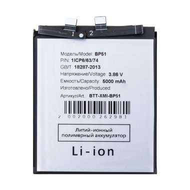 Аккумуляторная батарея для Xiaomi 14 Ultra (BP51) — 2