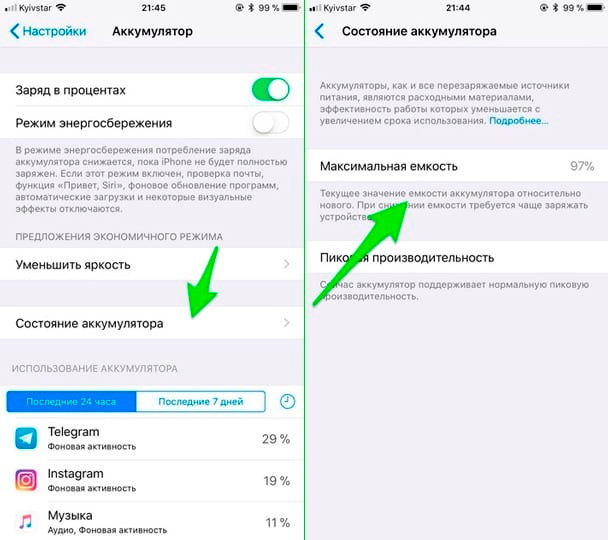 Измените настройки iPhone, и увеличьте в 2 раза длительность работы батареи — Технари